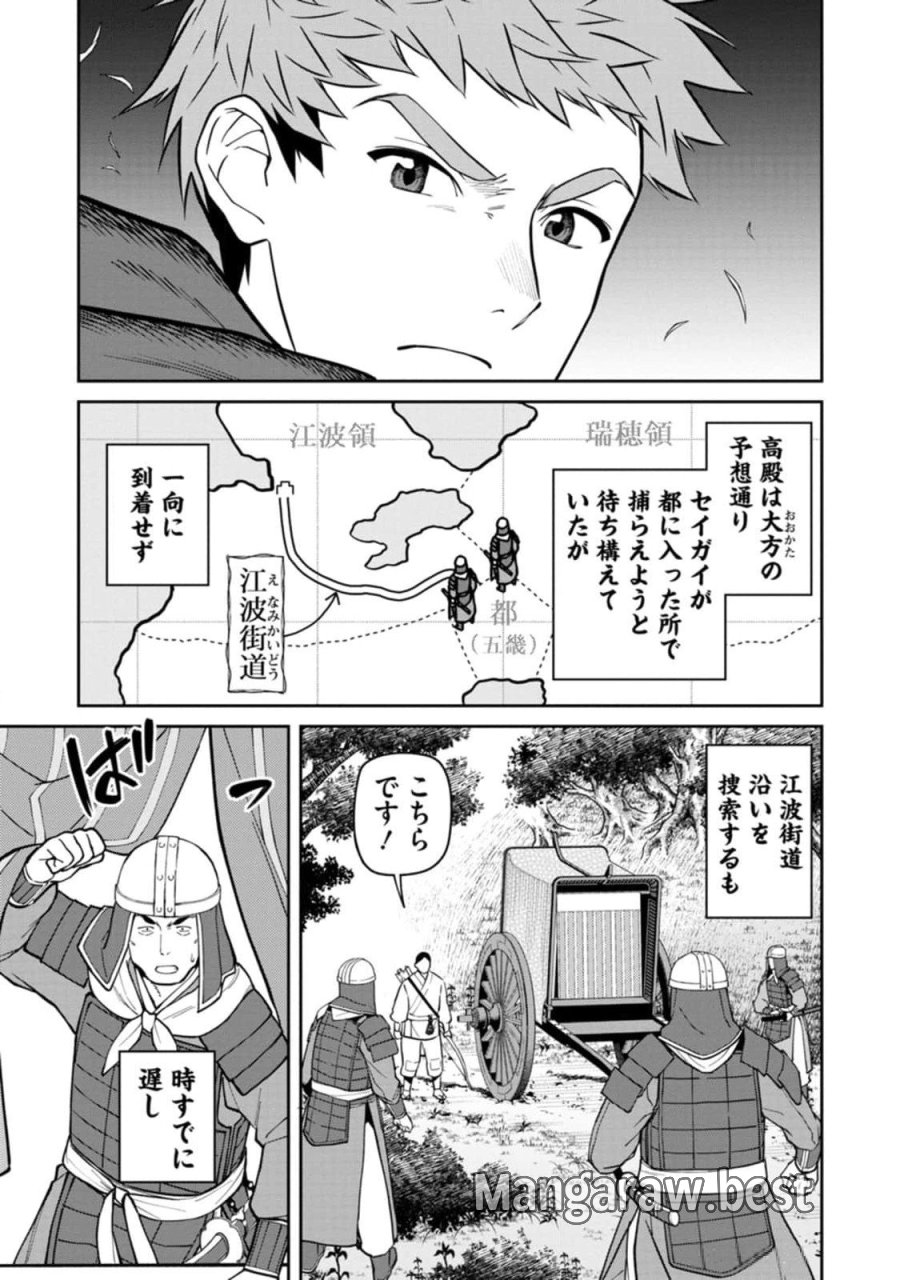 石神戦記 第10話 - Trang 21
