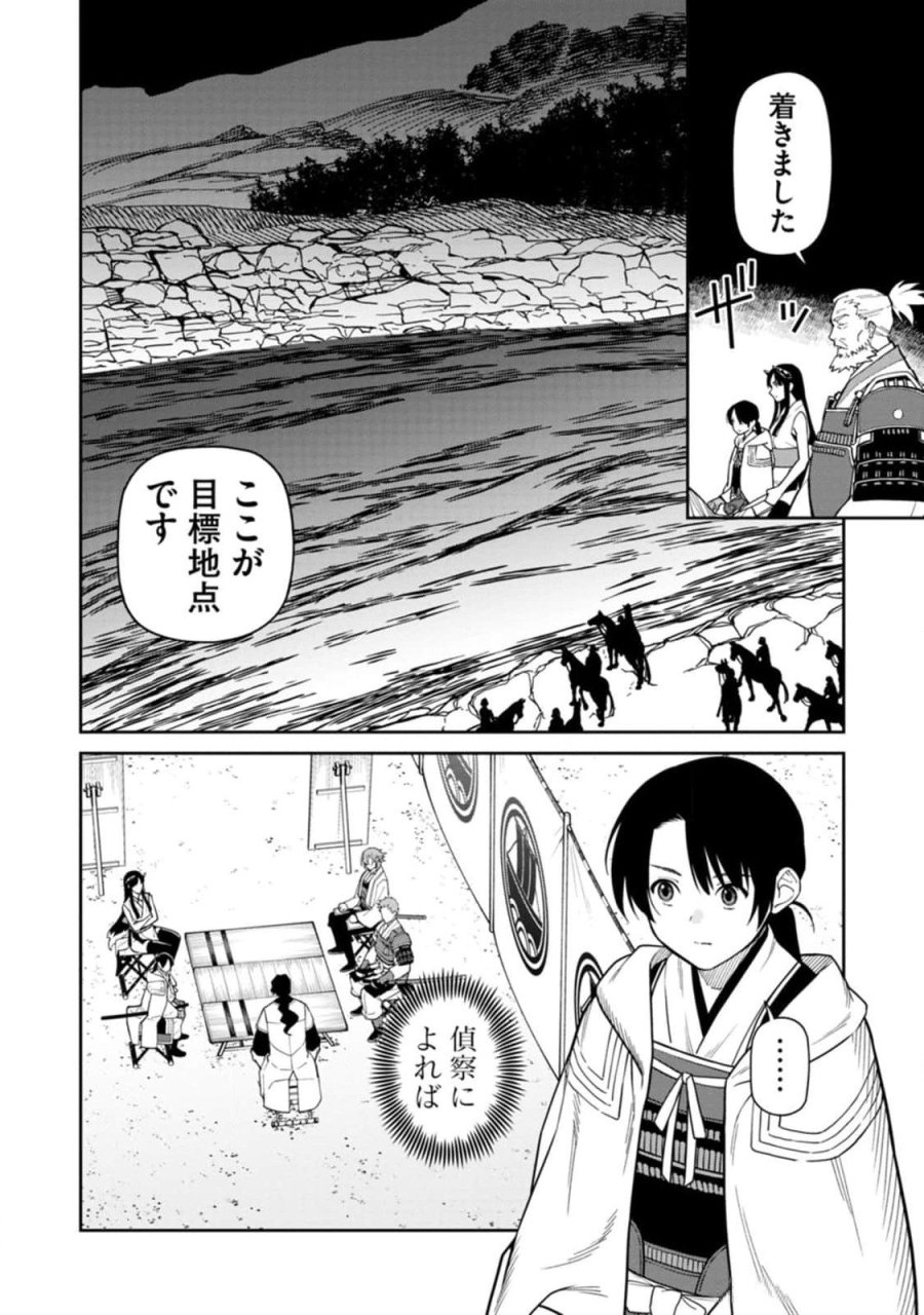 石神戦記 第10話 - Trang 24
