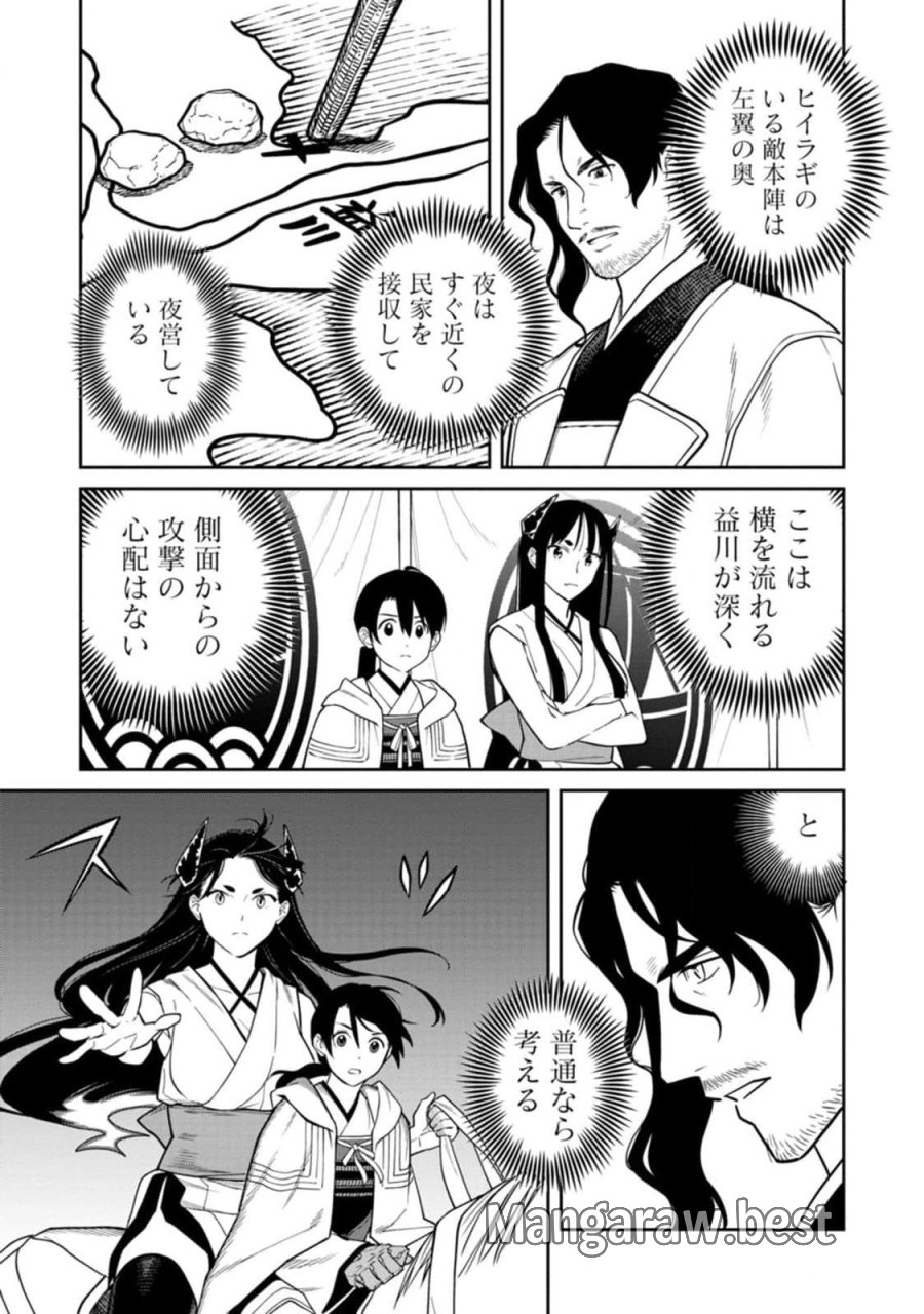 石神戦記 第10話 - Trang 25