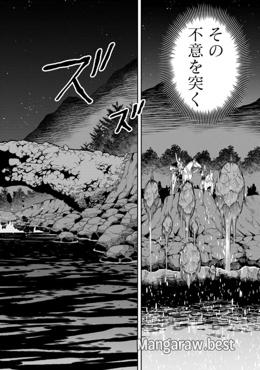 石神戦記 第10話 - Trang 26