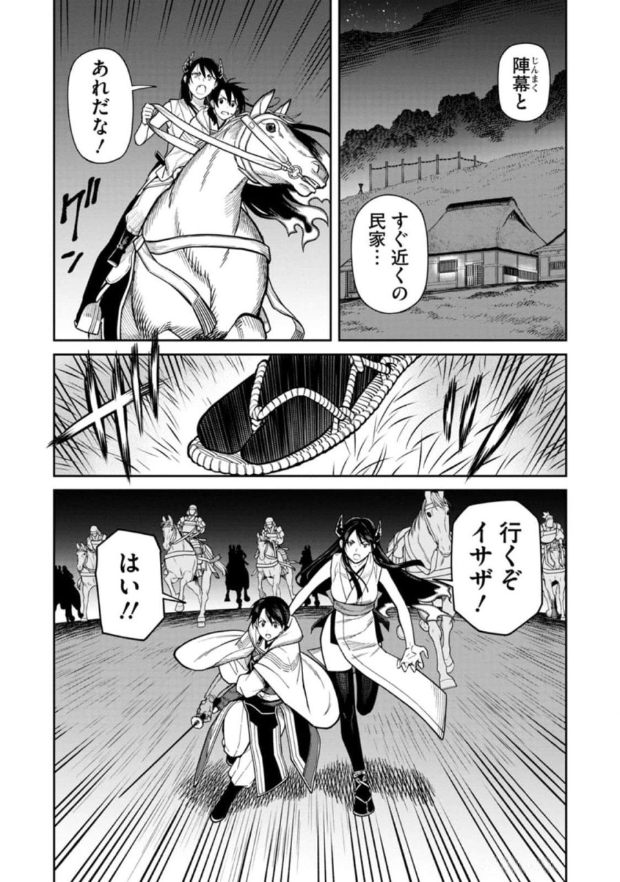 石神戦記 第10話 - Trang 29