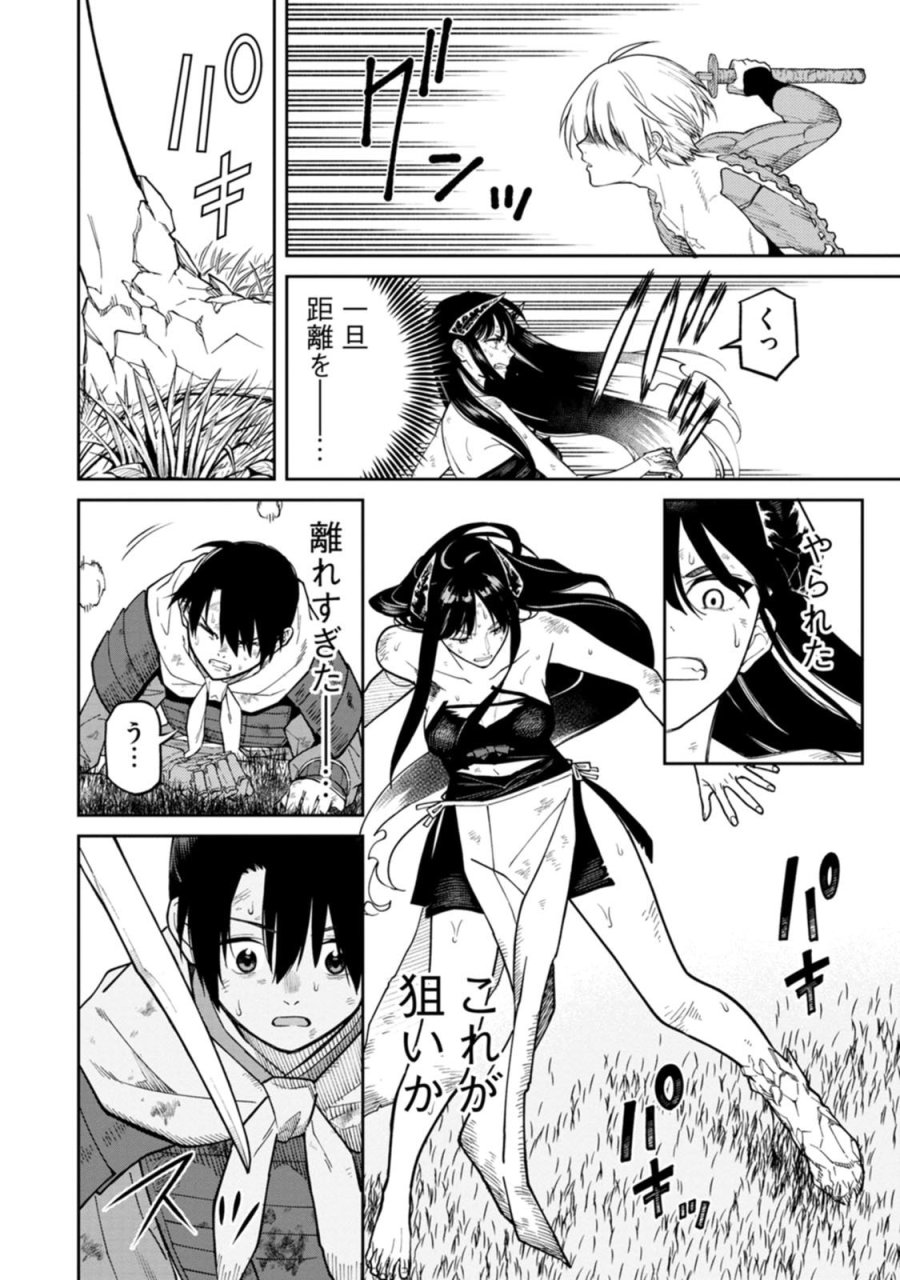 石神戦記 第24話 - Trang 10