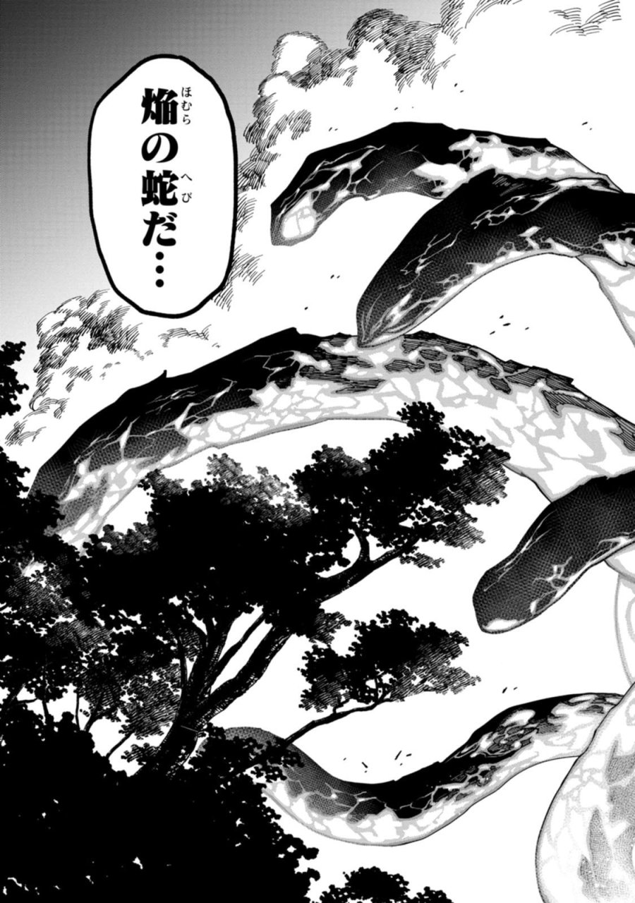 石神戦記 第24話 - Trang 25