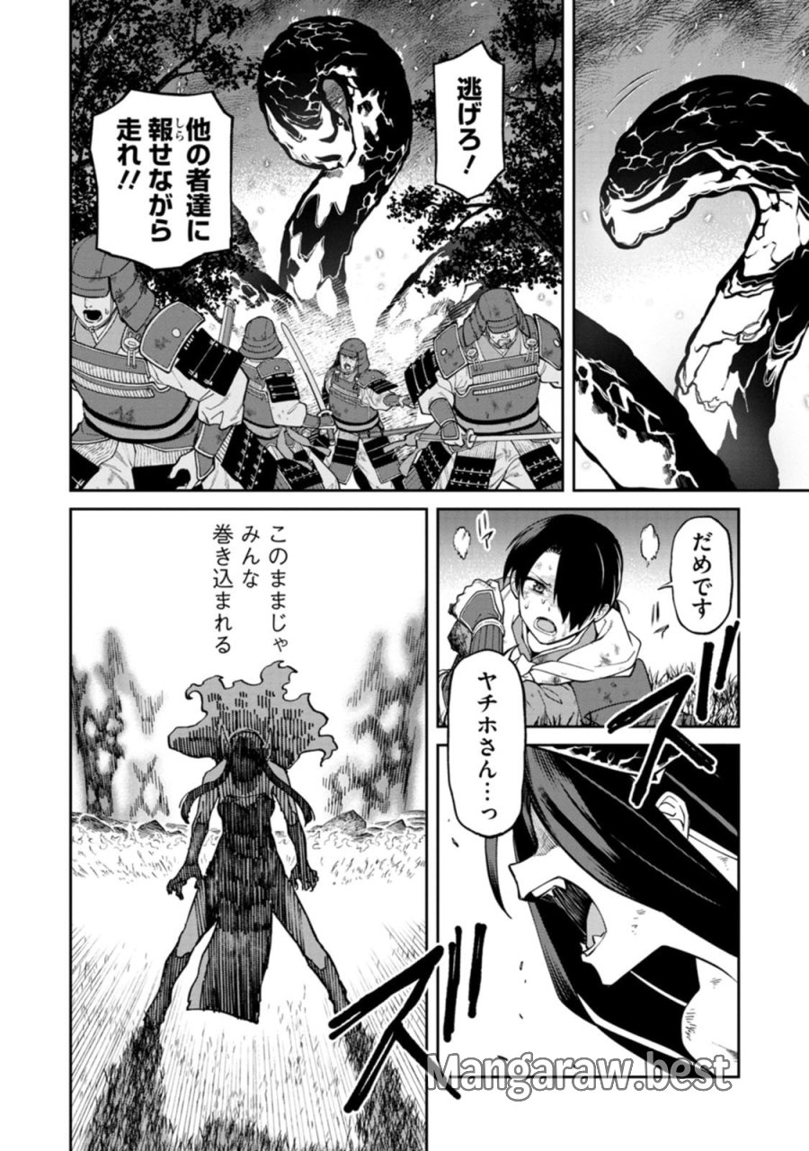 石神戦記 第24話 - Trang 26