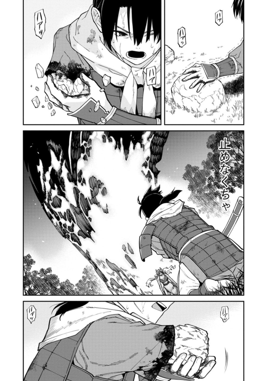 石神戦記 第24話 - Trang 27
