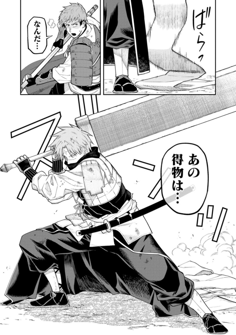 石神戦記 第21話 - Trang 15