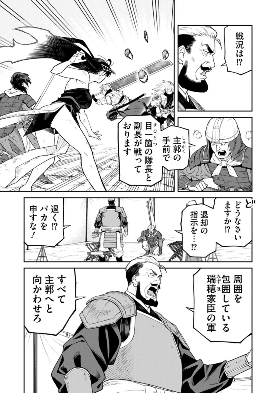 石神戦記 第21話 - Trang 19