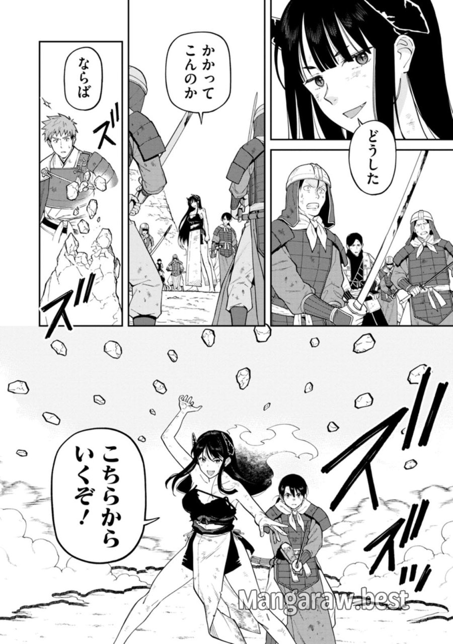 石神戦記 第21話 - Trang 2