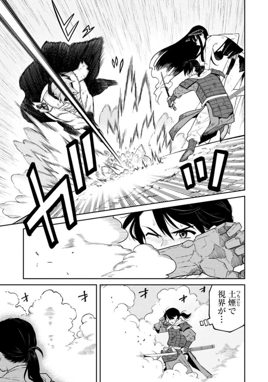 石神戦記 第21話 - Trang 21