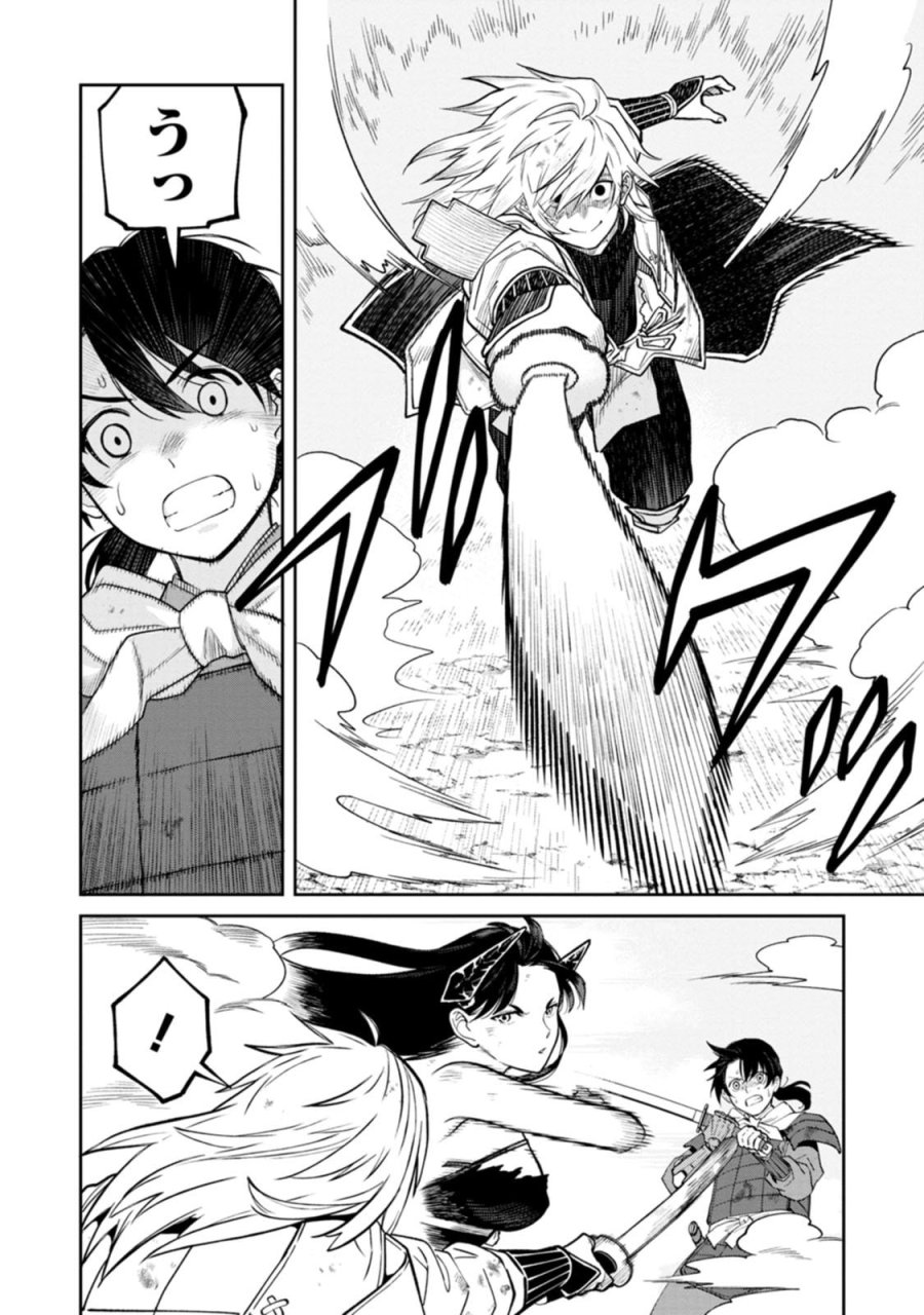 石神戦記 第21話 - Trang 22