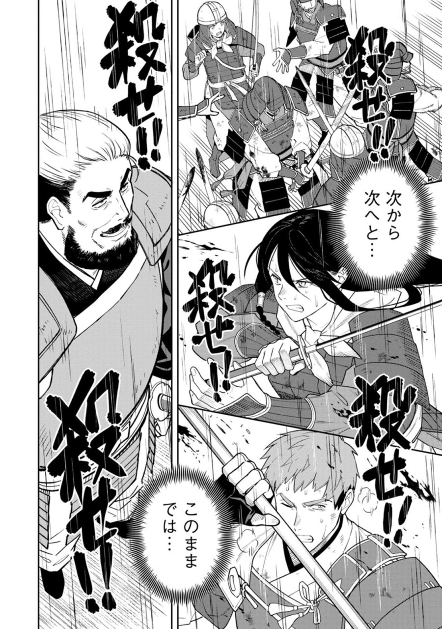 石神戦記 第21話 - Trang 26
