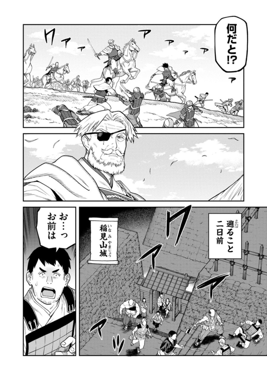 石神戦記 第21話 - Trang 28