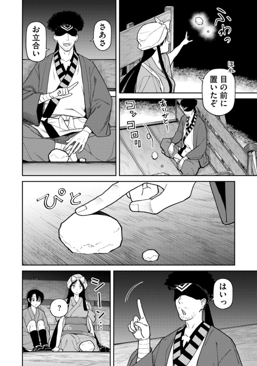 石神戦記 第34話 - Page 10