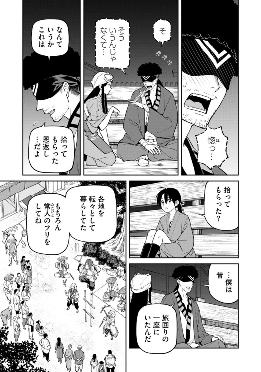 石神戦記 第34話 - Page 13