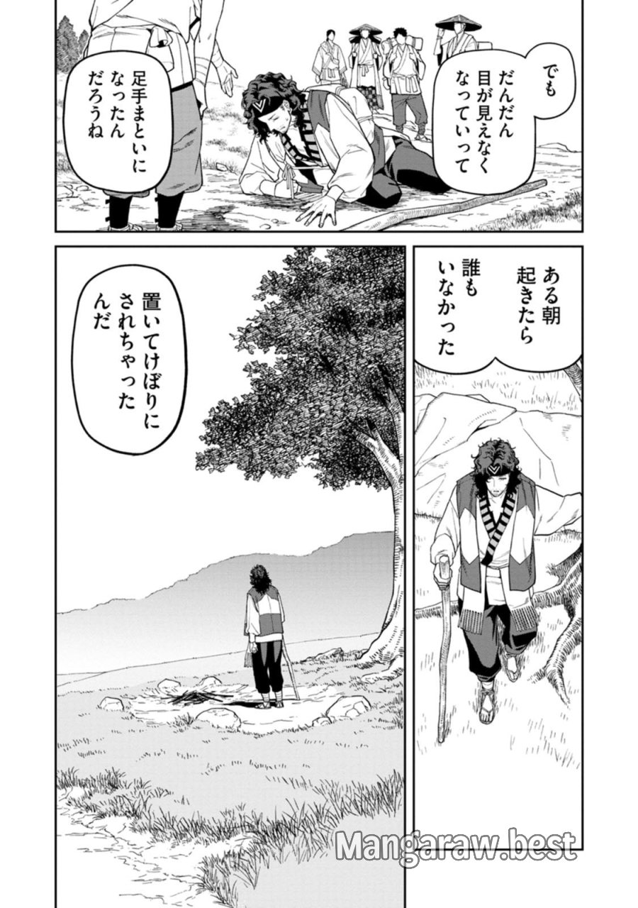 石神戦記 第34話 - Page 14