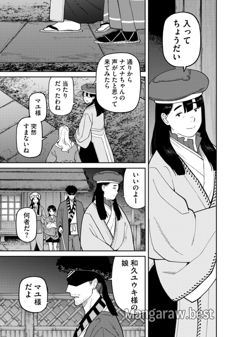 石神戦記 第34話 - Page 17