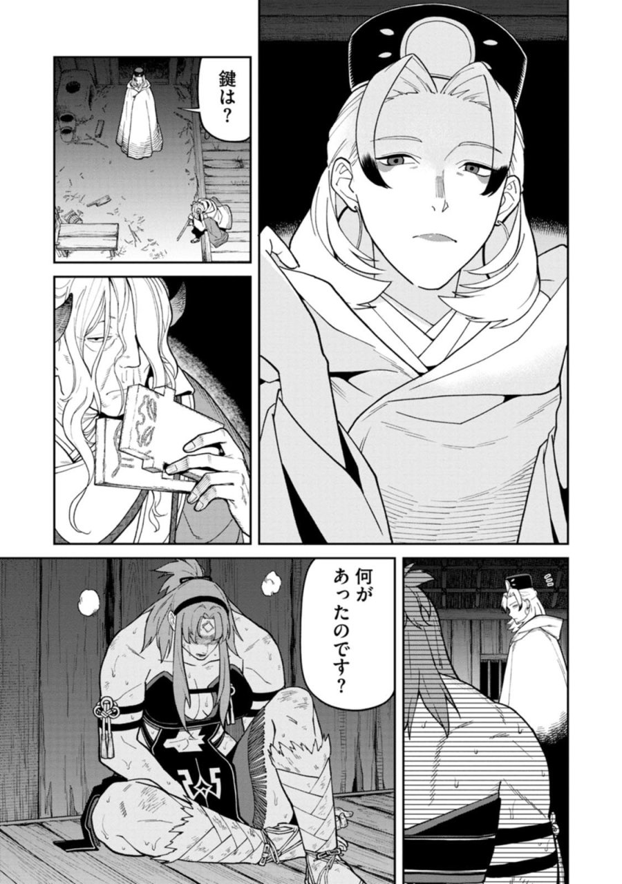 石神戦記 第34話 - Page 31