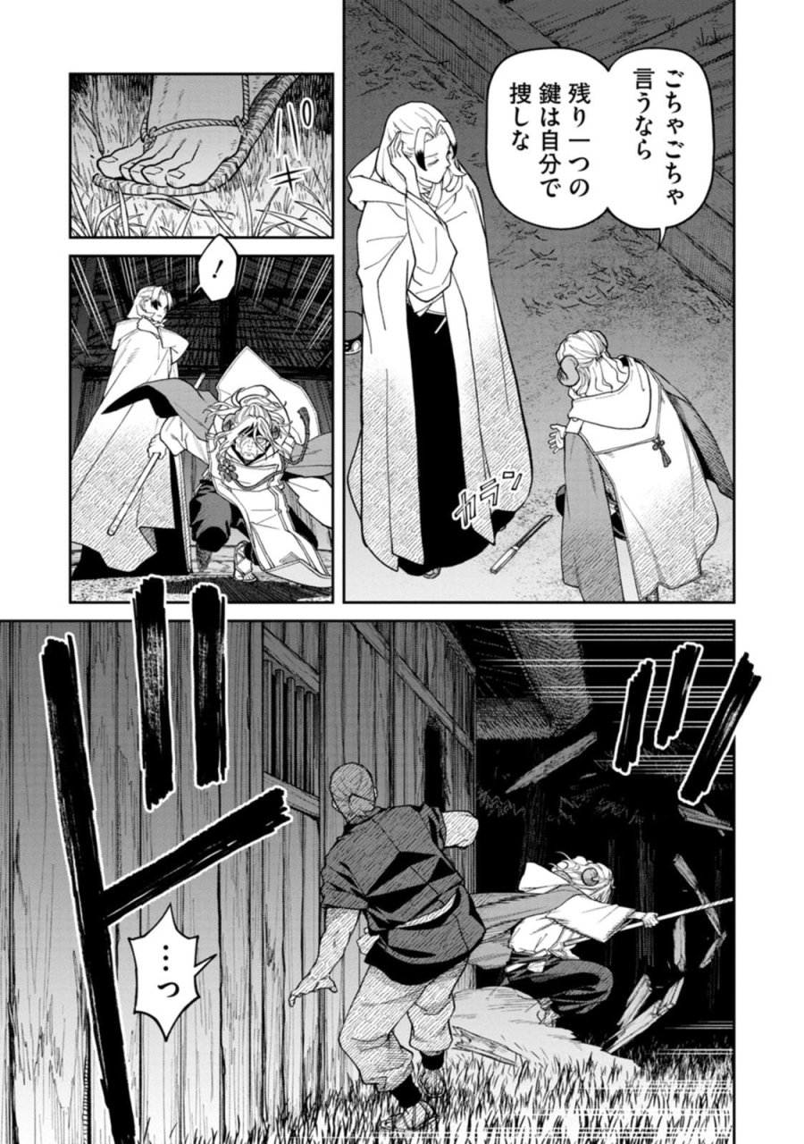 石神戦記 第34話 - Page 35