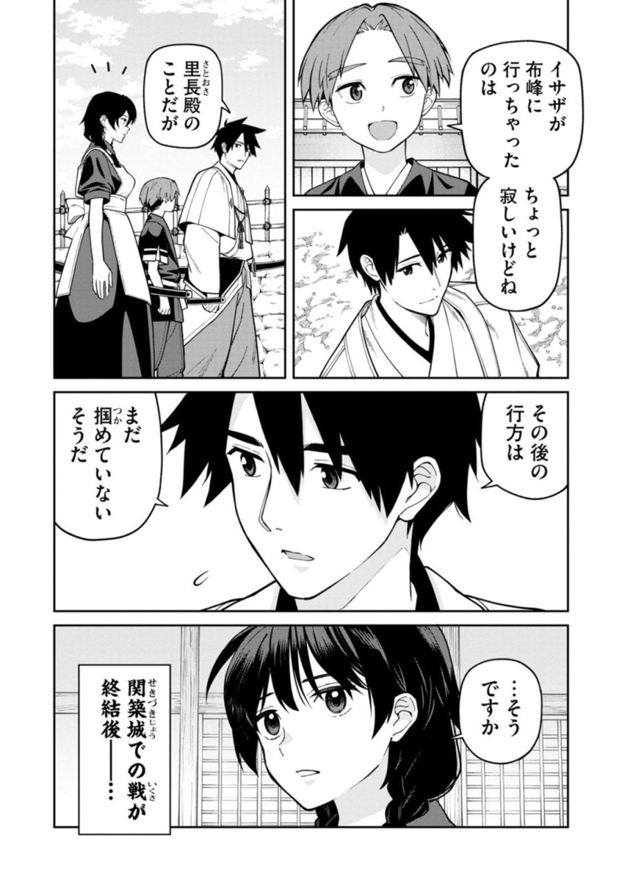 石神戦記 第27話 - Page 10
