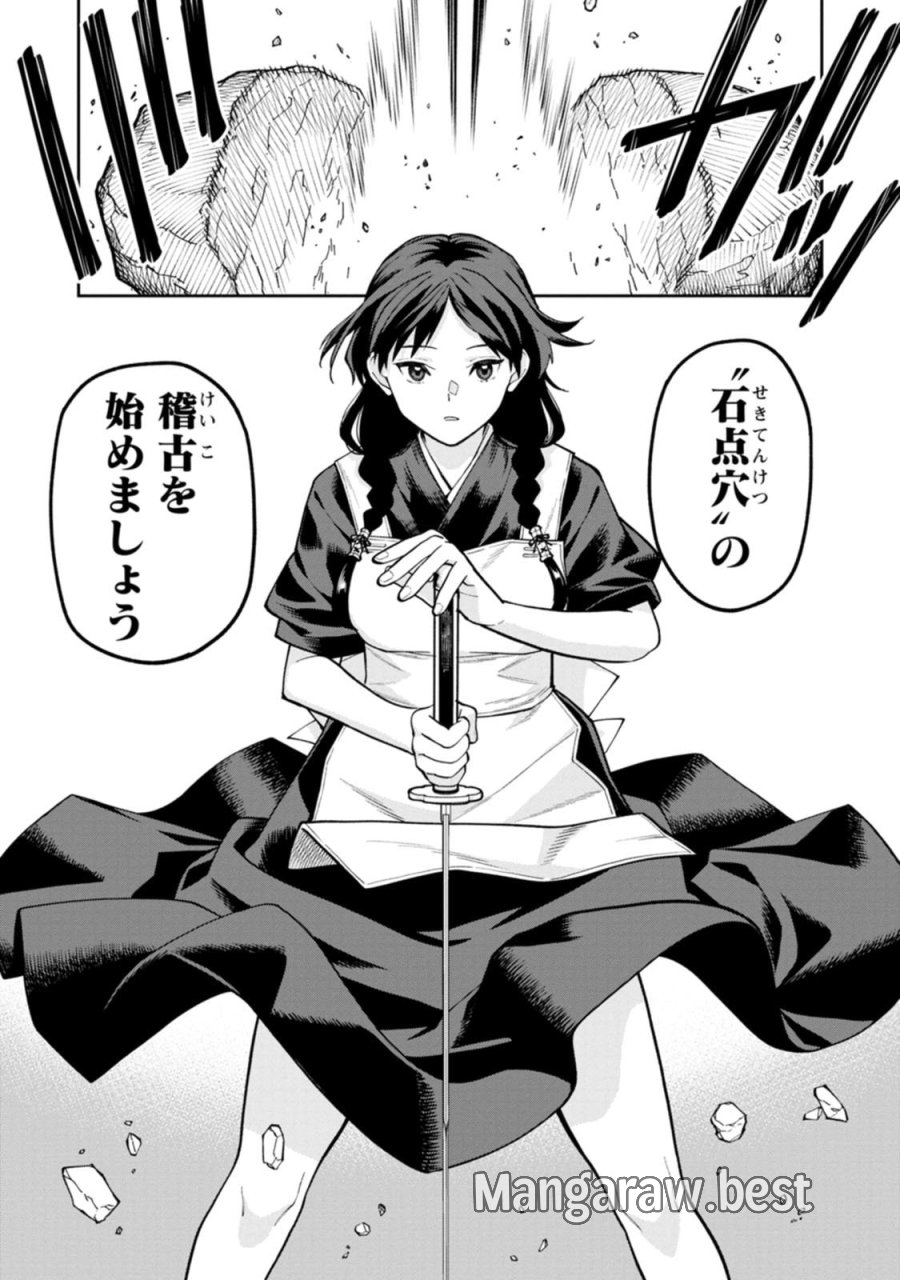 石神戦記 第27話 - Page 14