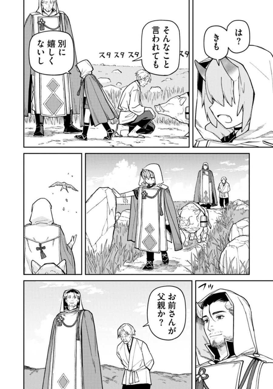 石神戦記 第27話 - Page 18