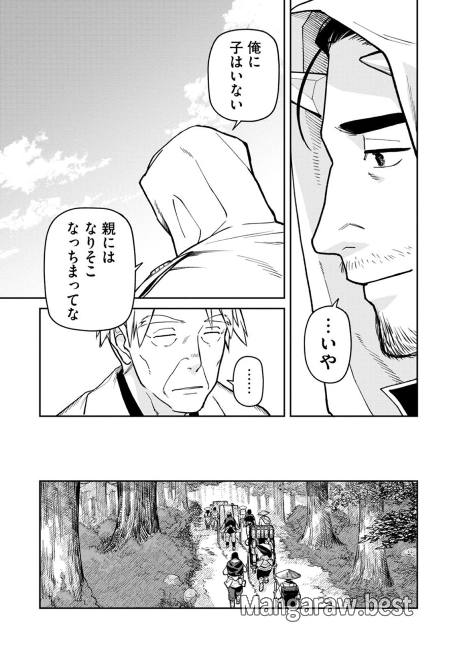 石神戦記 第27話 - Page 19
