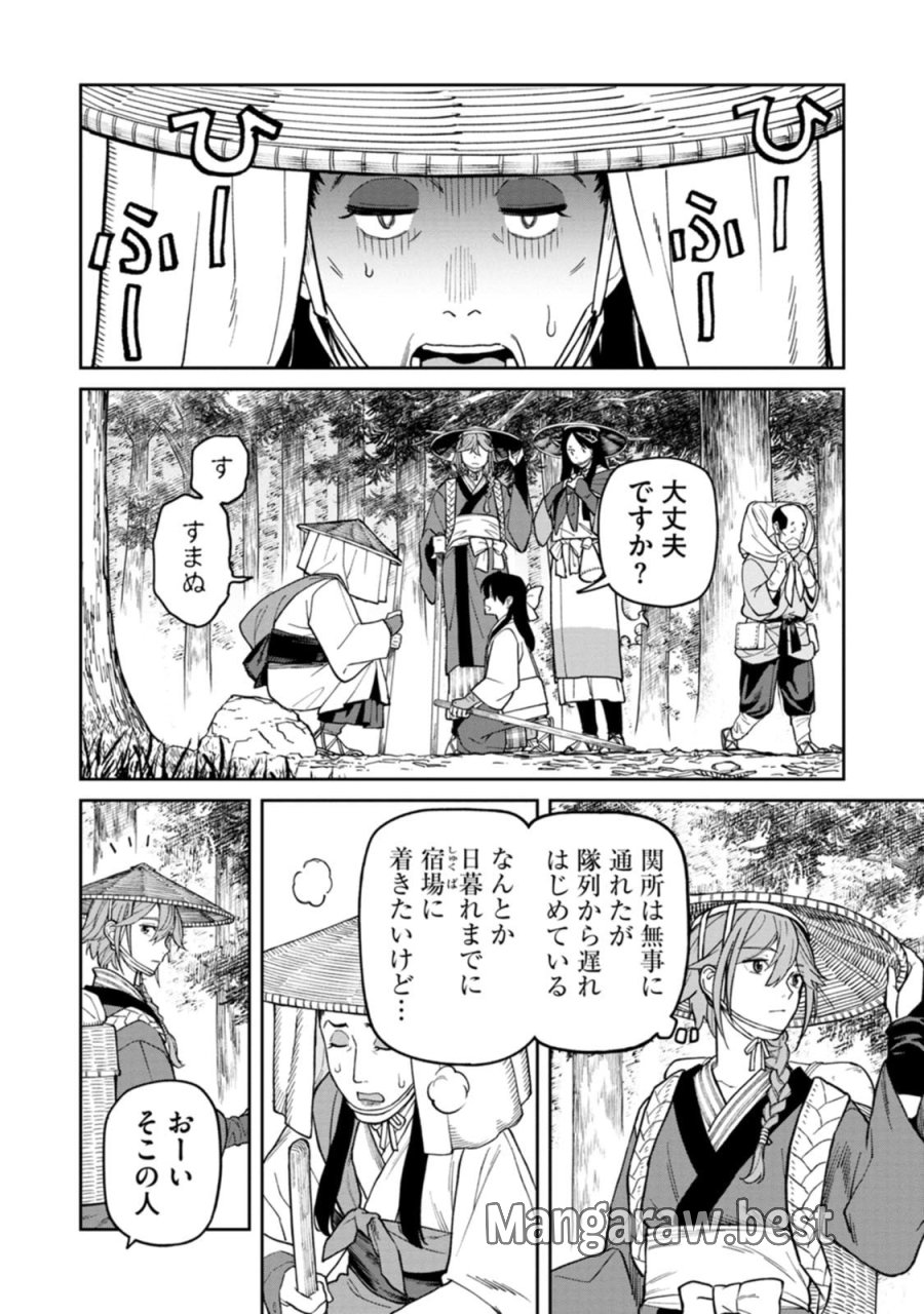 石神戦記 第27話 - Page 20