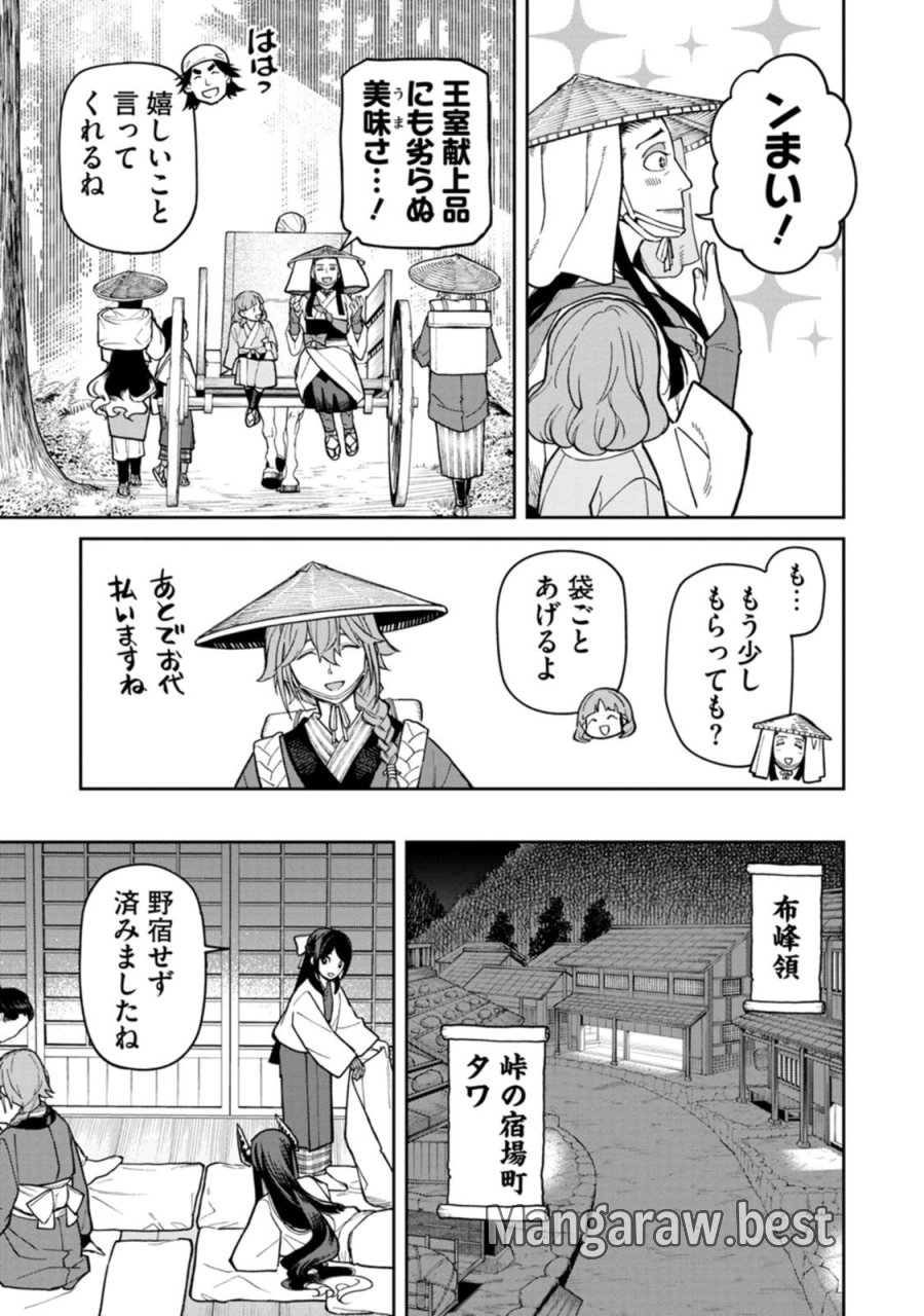 石神戦記 第27話 - Page 23