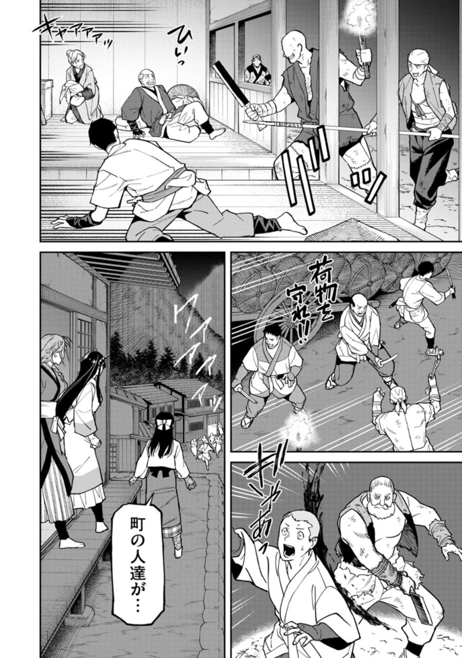 石神戦記 第27話 - Page 26