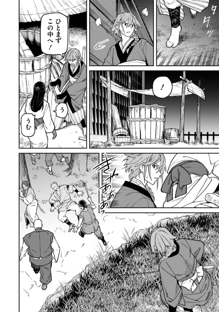 石神戦記 第27話 - Page 28