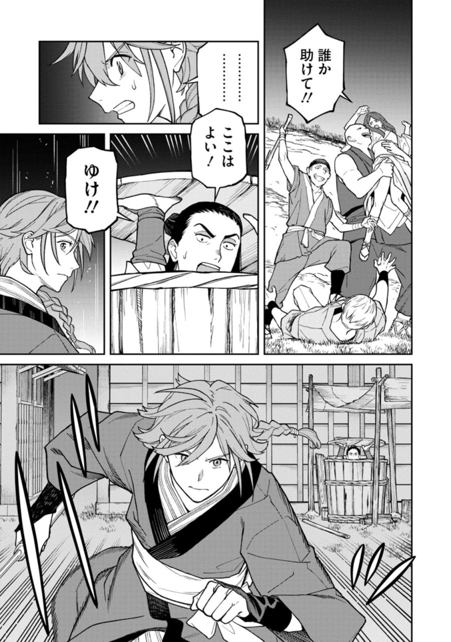 石神戦記 第27話 - Page 29