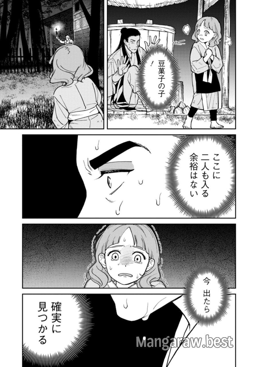石神戦記 第27話 - Page 31