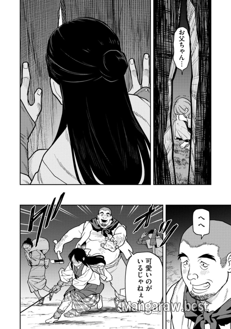 石神戦記 第27話 - Page 32