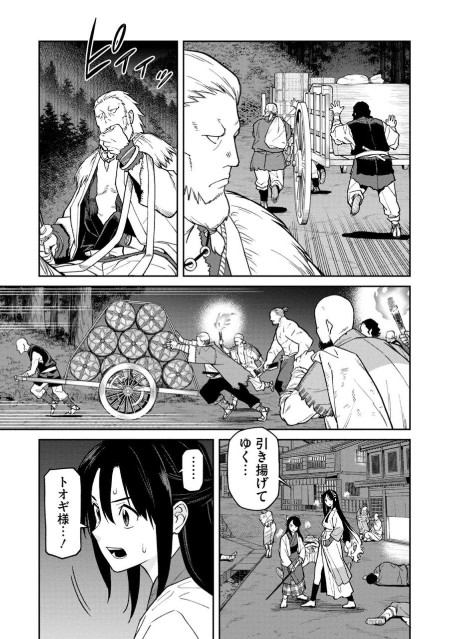 石神戦記 第27話 - Page 35