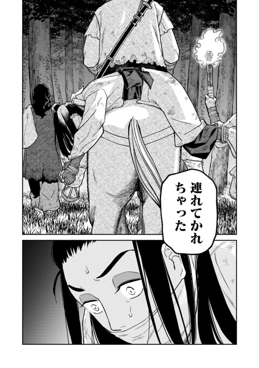 石神戦記 第27話 - Page 37