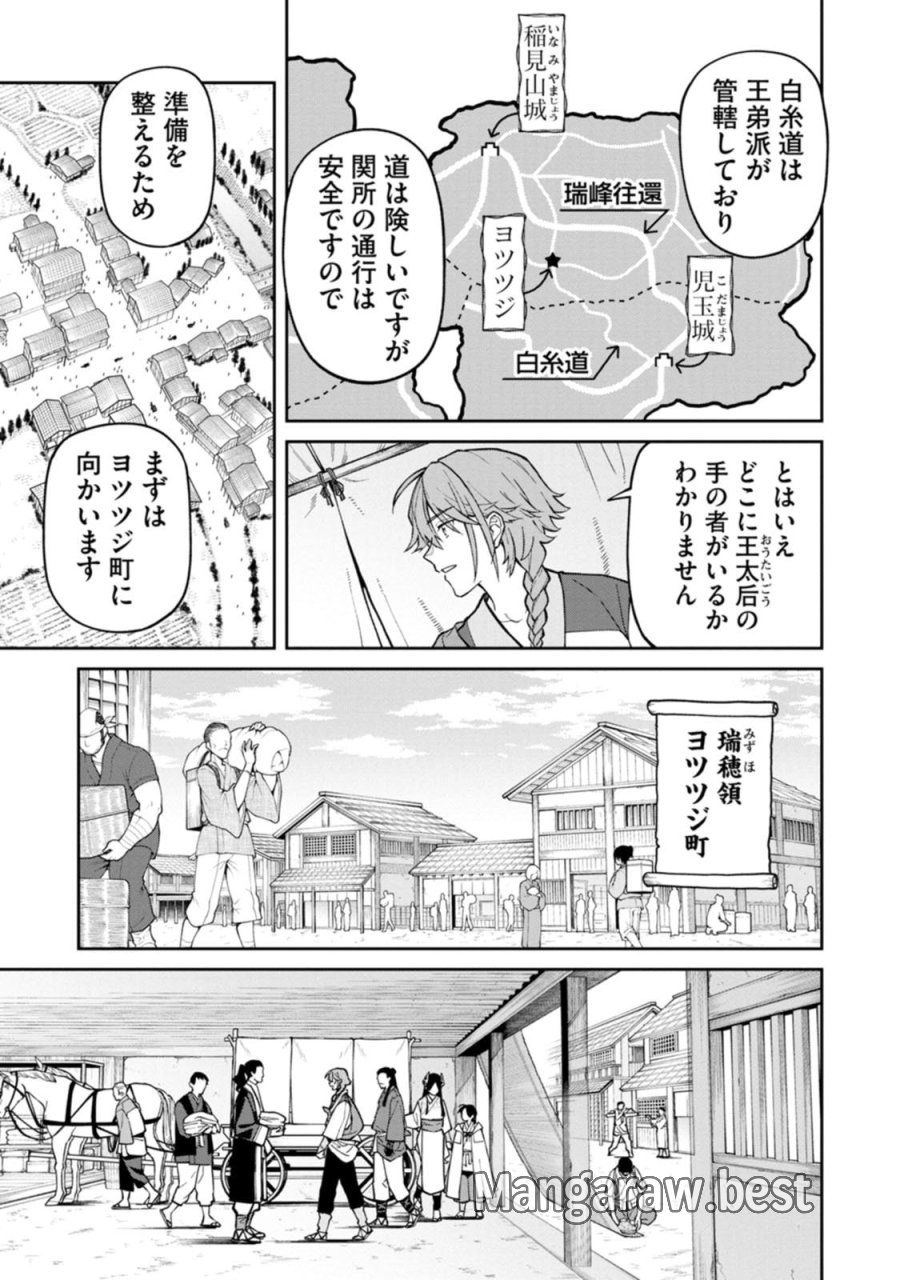 石神戦記 第27話 - Page 5