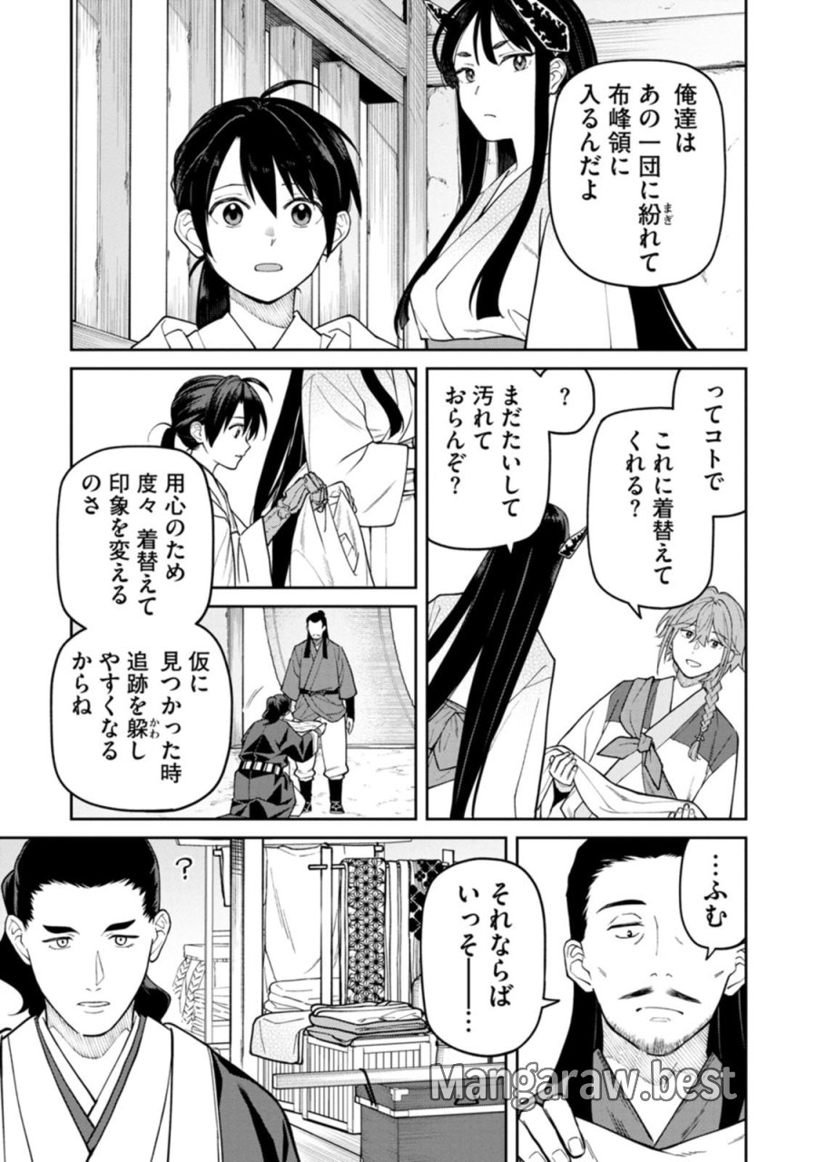 石神戦記 第27話 - Page 7