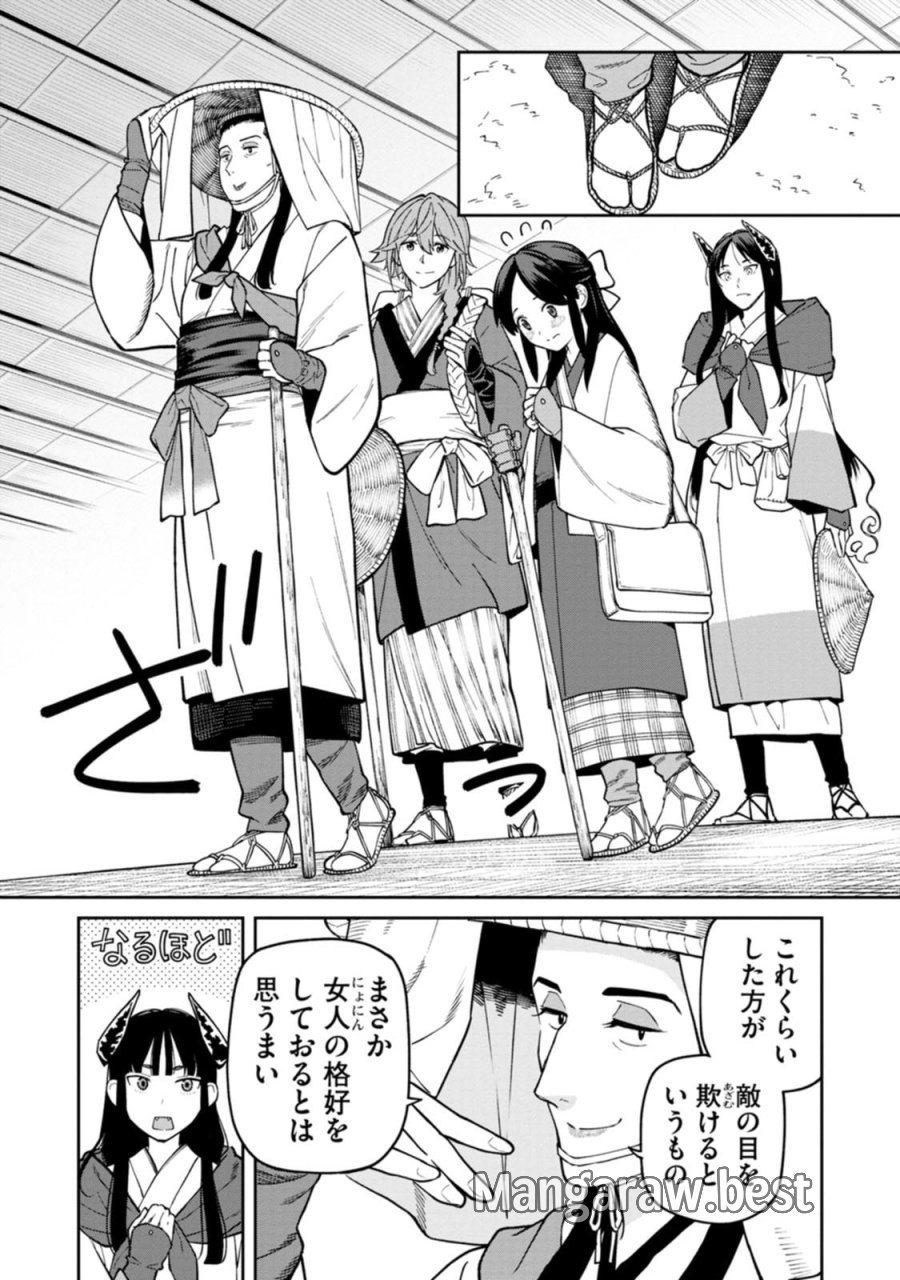 石神戦記 第27話 - Page 8