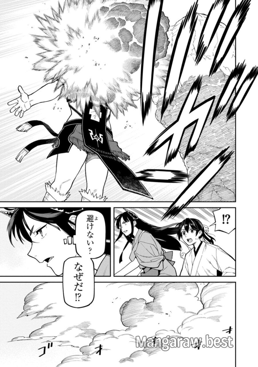 石神戦記 第32話 - Page 11