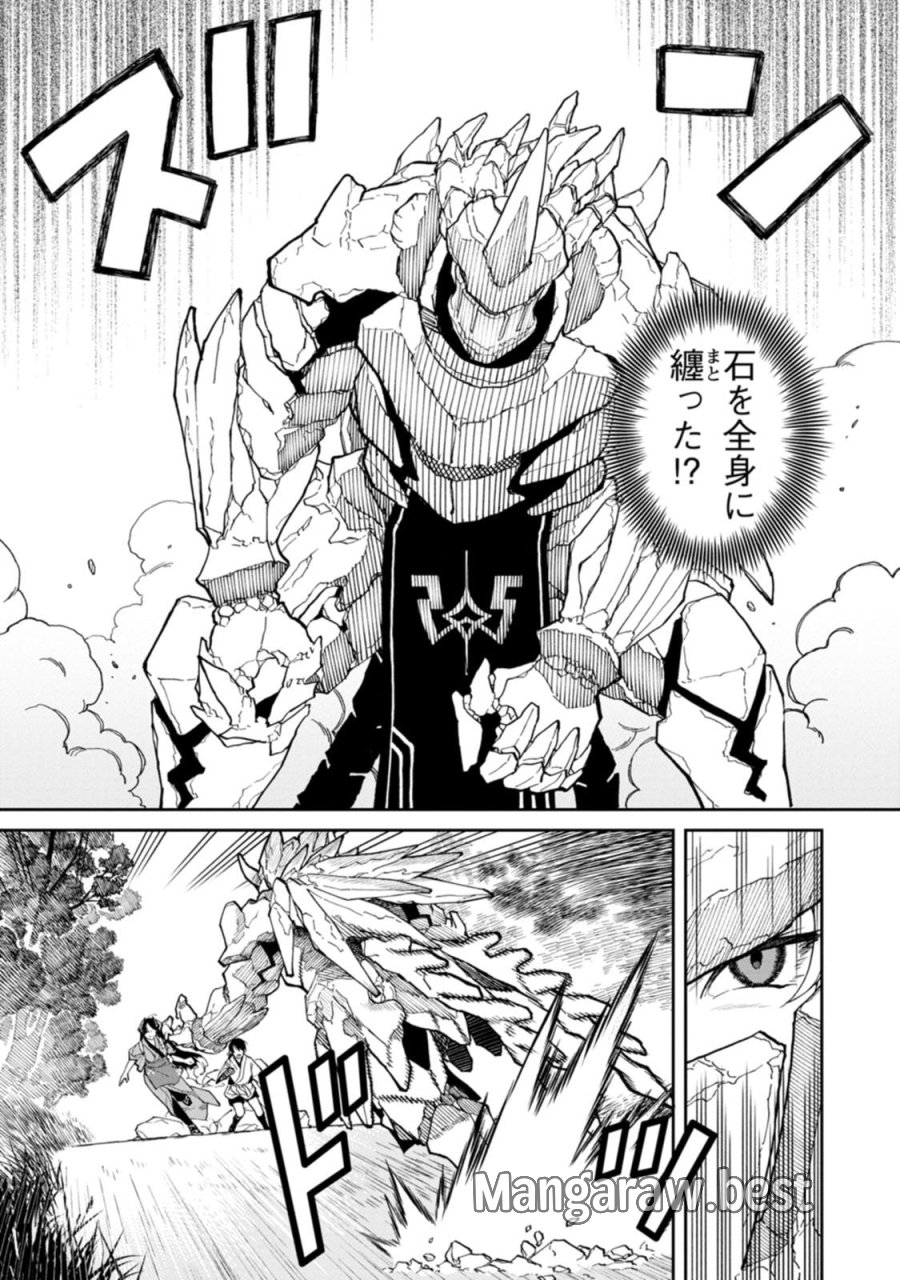 石神戦記 第32話 - Page 13