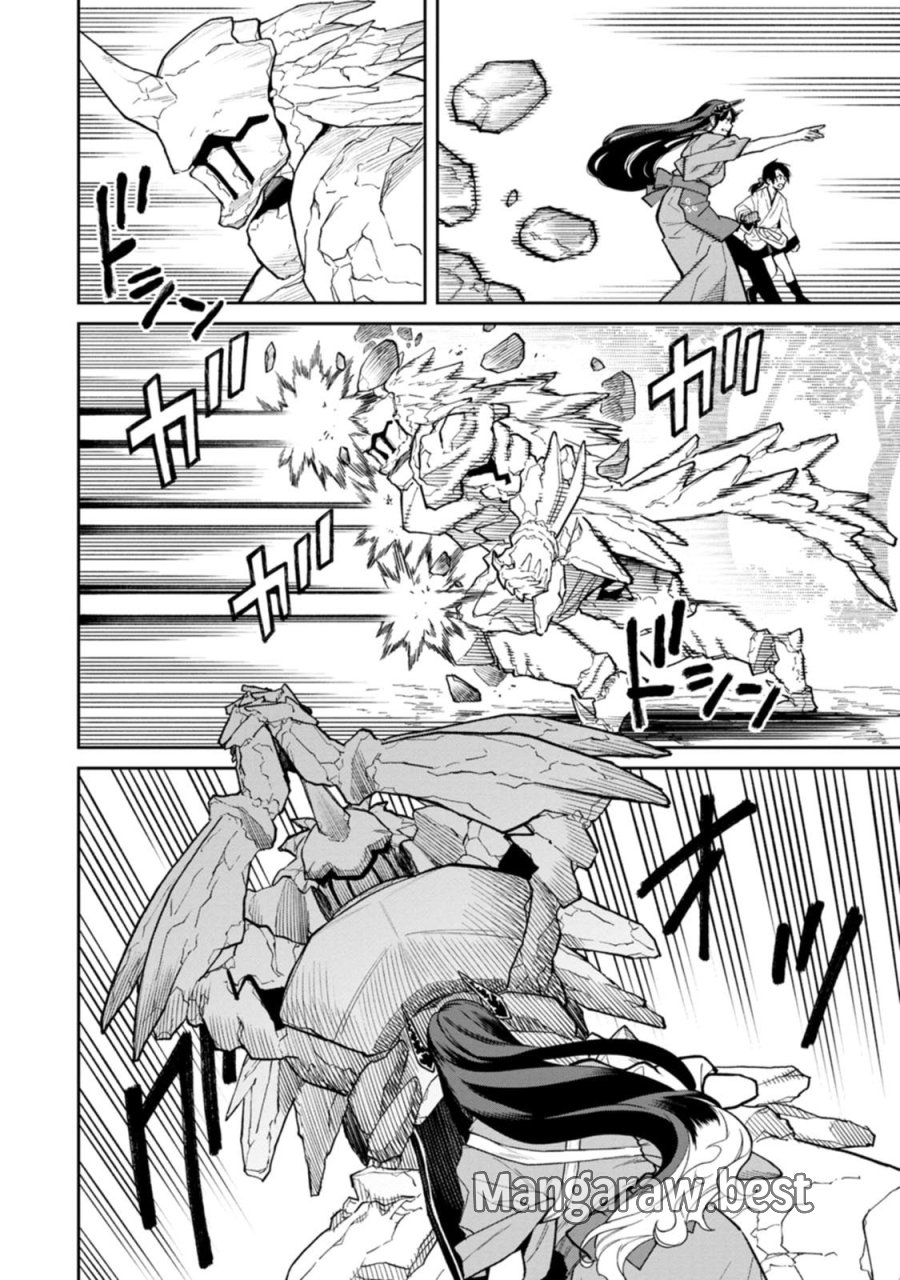 石神戦記 第32話 - Page 14