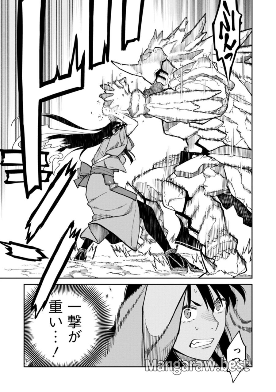 石神戦記 第32話 - Page 15
