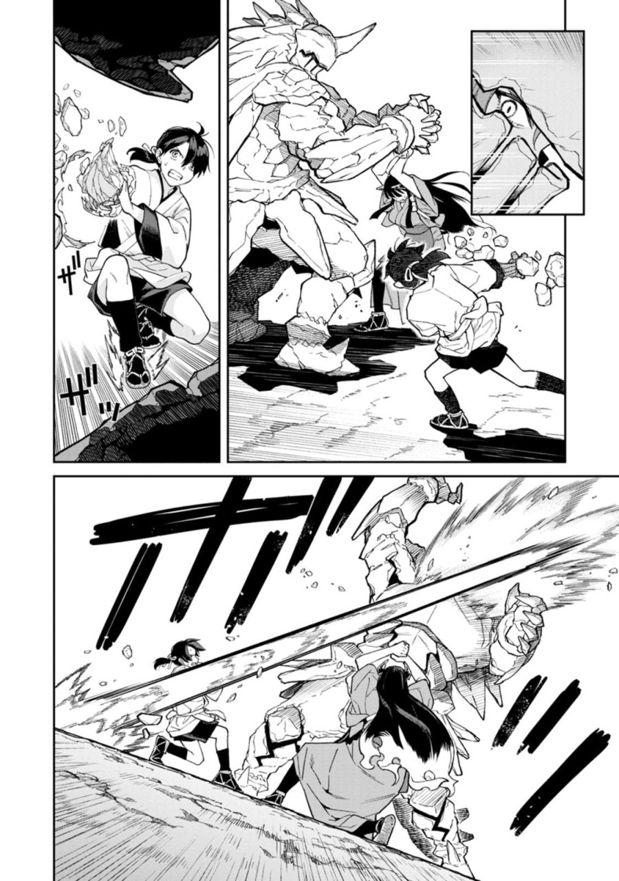 石神戦記 第32話 - Page 16