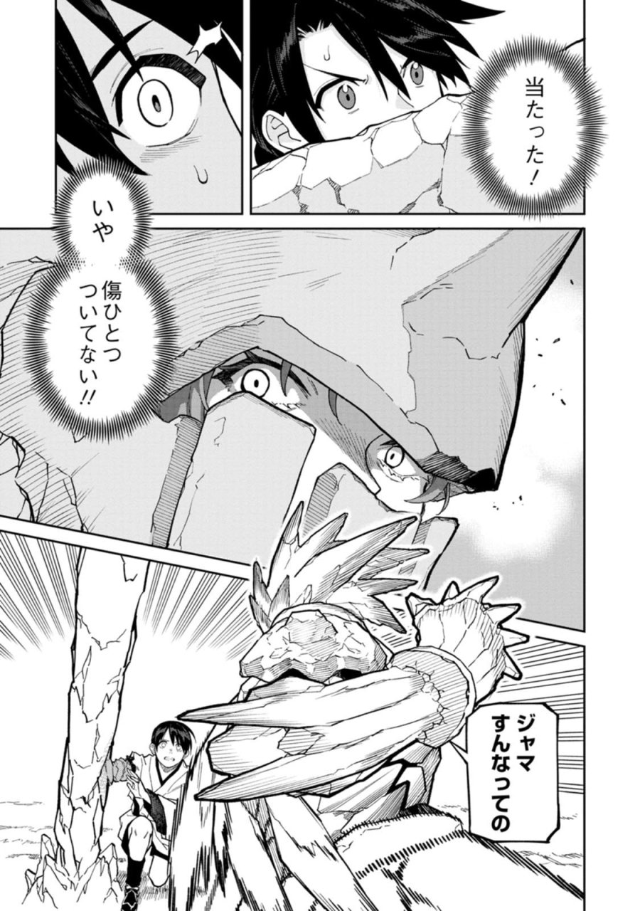 石神戦記 第32話 - Page 17
