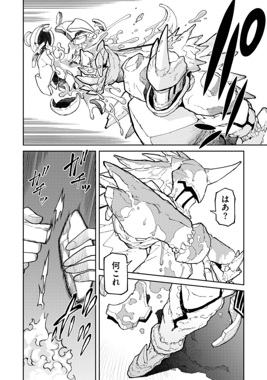 石神戦記 第32話 - Page 18
