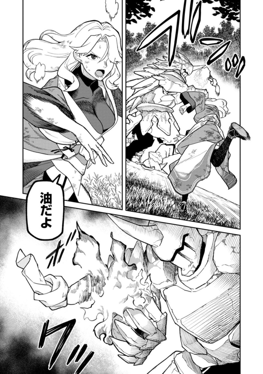 石神戦記 第32話 - Page 19
