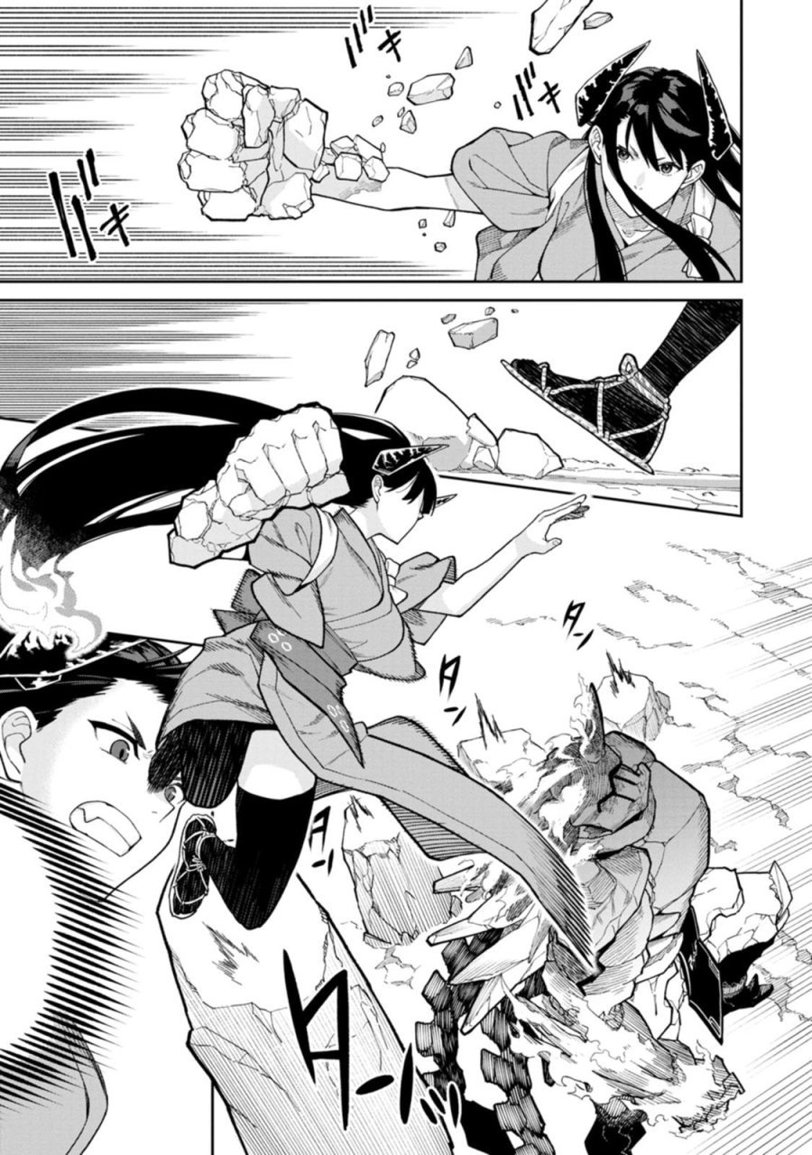 石神戦記 第32話 - Page 23