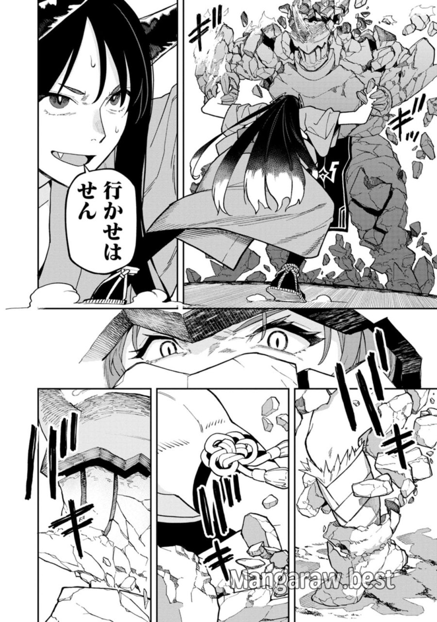 石神戦記 第32話 - Page 32