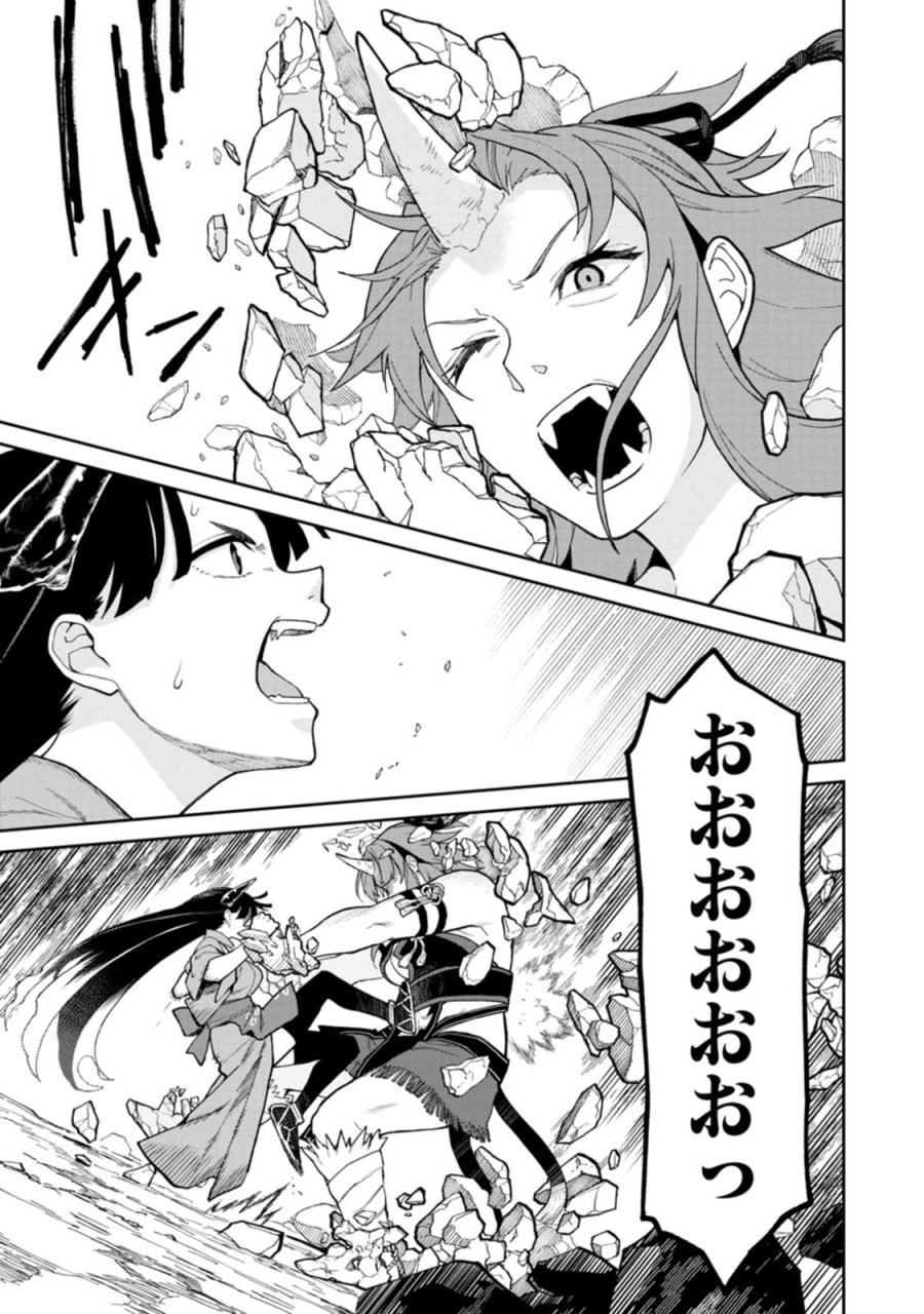 石神戦記 第32話 - Page 33