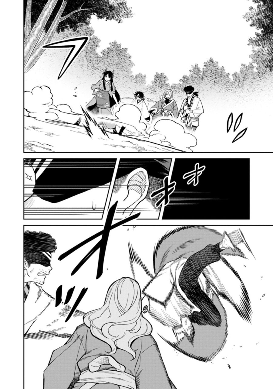 石神戦記 第32話 - Page 4
